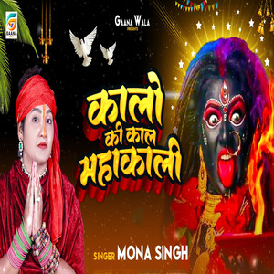 Kalo Ki Kaal Mahakali