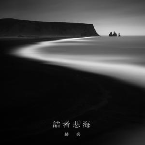 聚光灯下 (feat.小冰)