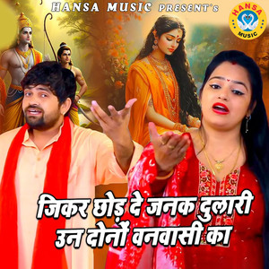 Jikar Chod De Janak Dulari Un Dono Vanvasi Ka