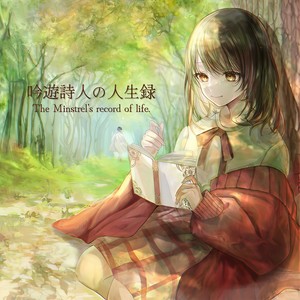 哀色あいろにい (feat. わかばやし)