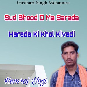 Sud Bhood D Ma Sarada Harada Ki Khol Kivadi