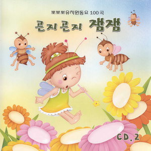 박지영 - 기운이 나요