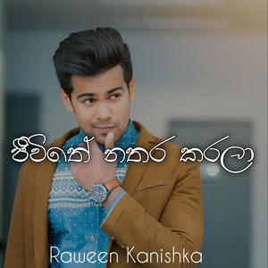 Jeewithe Nathara Karala (Ra pura Tharuka)