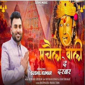 Machaila Wali De Darbar