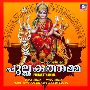 Pullakayaarinte Punnyame