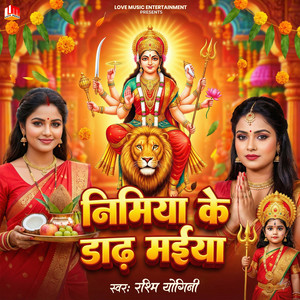 Nimiya Ke Dadh Maiya