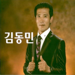 세월 그리고 인생 (Trot) (岁月与人生 (Trot))