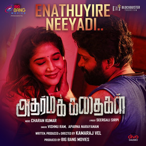 Enathuyire Neeyadi