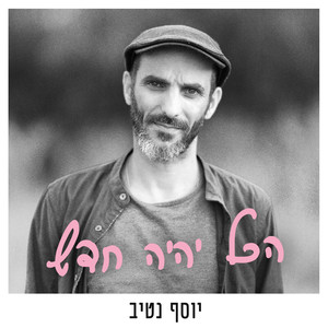 זיכרון ישן