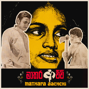 Mathara Achchi