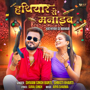 Hathiyar Se Manaib