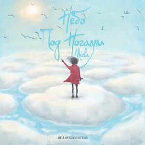 Ð¨ÐµÐ¿Ð¾Ñ ÑÐµÑÐ´ÑÐ° (Original Mix)