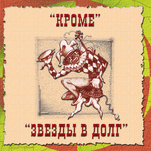 Белки в колесе