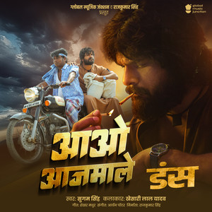 Aao Aajmale (From 