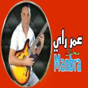Mouhal Manbra