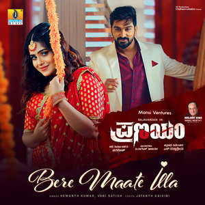 Bere Maate Illa (From "Pranayam")