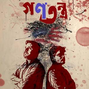 GONOTONTRO (Explicit)