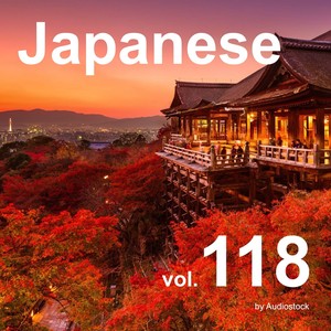 和風, Vol. 118 -Instrumental BGM- by Audiostock