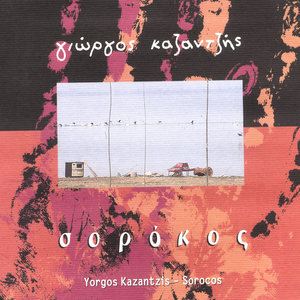 I Figi - The Getaway