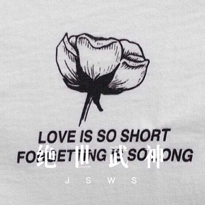 最幸福的不过是想要的都能拥有 (Remix)