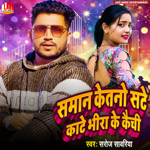 Saman Ketano Sate Kate Bhira Ke Cachi