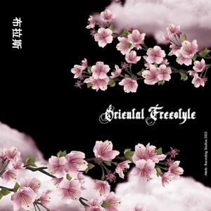 Oriental Freestyle (Explicit)