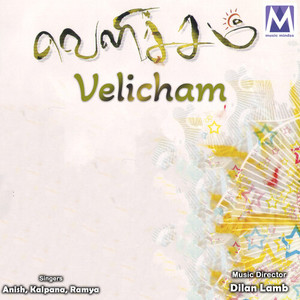 Velicham