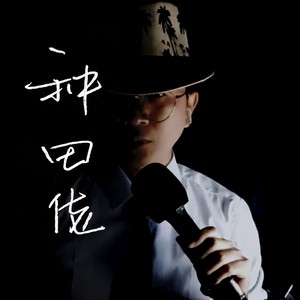 容县种田佬 (Demo)