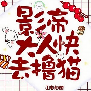 缘-《影帝大人快去撸猫》主题曲 伴奏