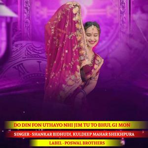 Do Din Fon Uthayo Nhi Jim Tu To Bhul Gi Mon