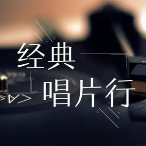 大喜有声 - 如故 - 张碧晨（电波版）