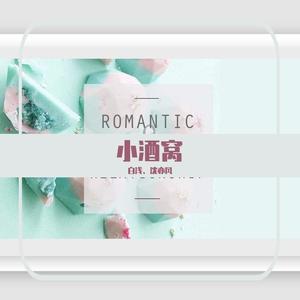 小酒窝