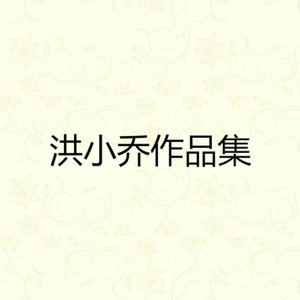 卖花姑娘
