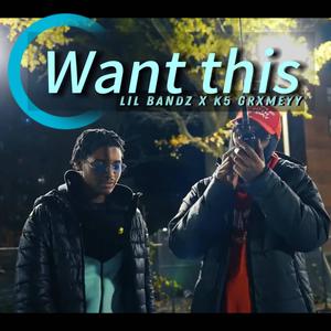 Want This (feat. Lil Bandz) (Explicit)