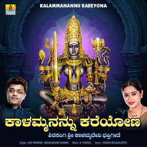 Kalammanannu Kareyona