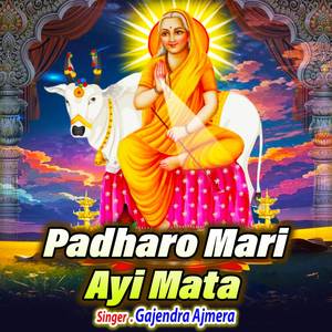 Padharo Mari Ayi Mata