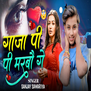 Gaja Pi Pi Marbau Ge