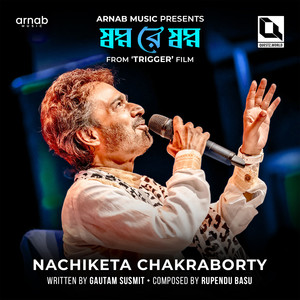 Swapno Re Swapno (From 