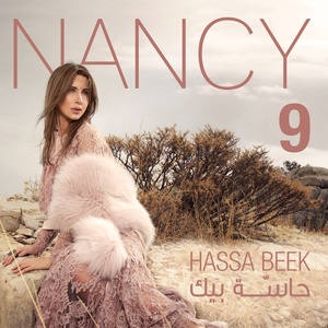 نانسى عجرم - Hassa Beek