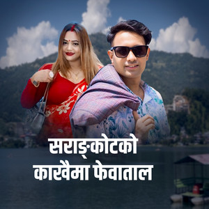 Sarangkotko Kakhaima Fewatal