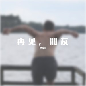 给少年的歌 (Demo)
