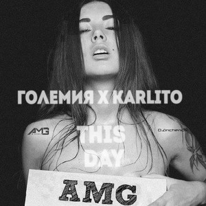 This day (Explicit)