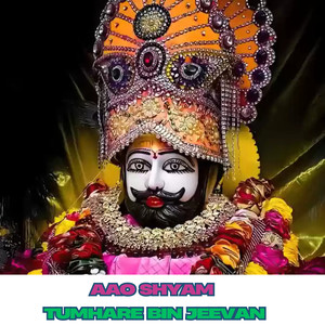 Aao Shyam Tumhare Bin Jeevan