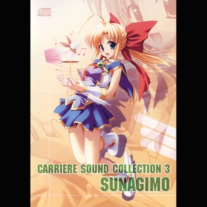 Carriere Sound Collection 3 – SUNAGIMO