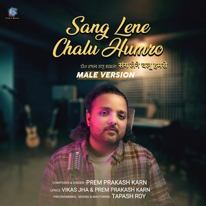 Sang lene chalu hamro