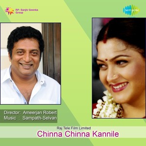 Chinna Chinna Kannile