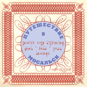 Цветы для любимой