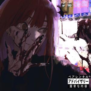 Kill la Kill (feat. Asura) (Explicit)