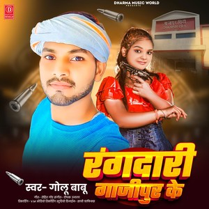 Rangdari Ghazipur Ke
