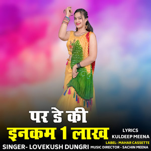 Per Day Ki Income 1 Lakh